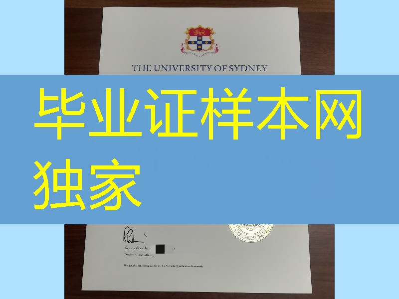 悉尼大学硕士学位毕业证烫金照片，University of Sydney diploma degree