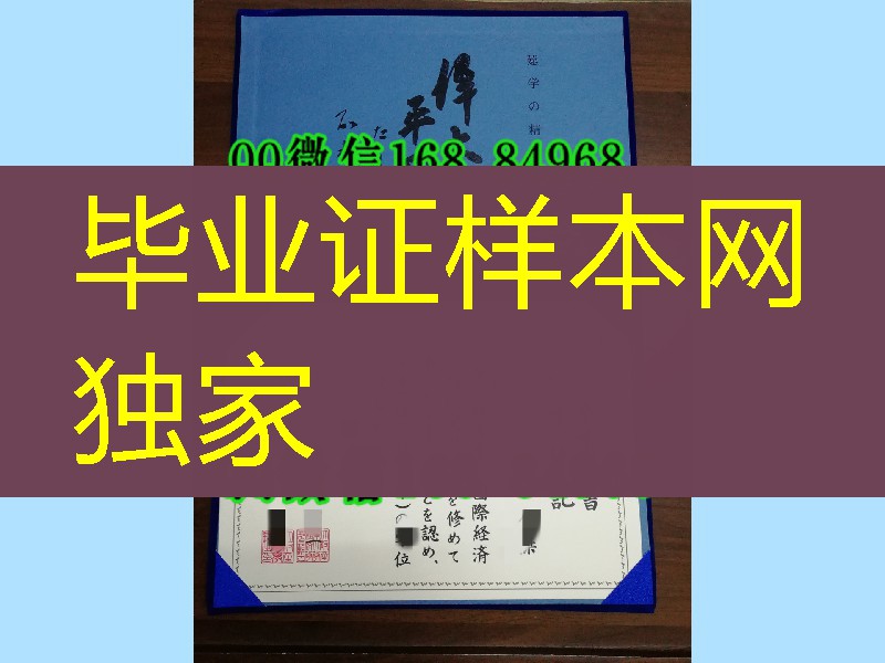 日本大阪产业大学学位记与外壳，日本学位记外壳定制