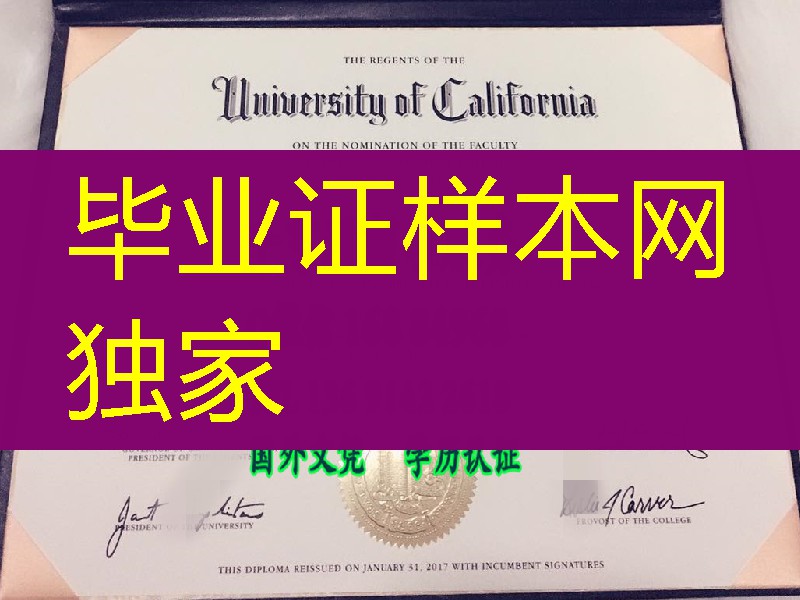 美国UCSD大学毕业证，加州大学圣迭戈分校学位证，University of California, San Diego diploma degree