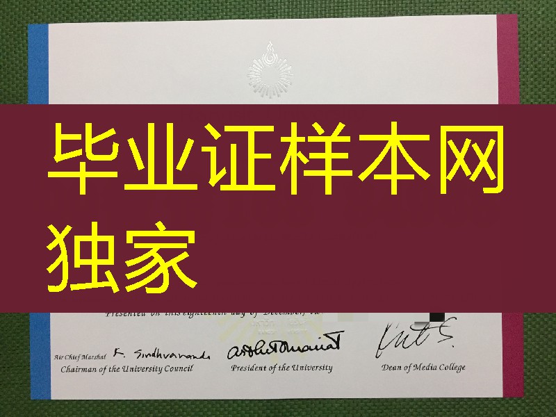 泰国兰实大学毕业证硕士学位文凭，Rangsit University master degree