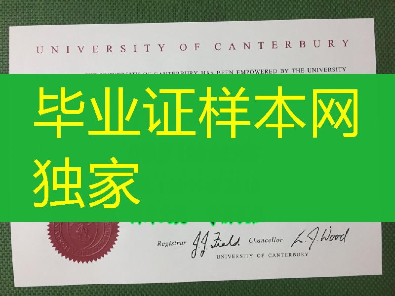 新西兰坎特伯雷大学学位证文凭，University of Canterbury diploma certificate