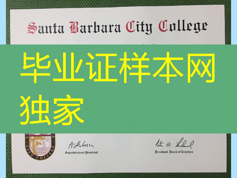 美国圣巴巴拉城市学院毕业证学位证，santa barbara city college diploma degree
