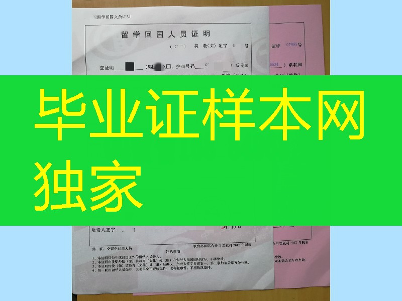 英国留学人员回国证明，英国学位文凭毕业证WSE认证留信网认证咨询