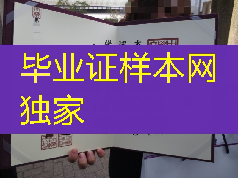 日本中央学院毕业证，日本中央学院卒业证书学位记