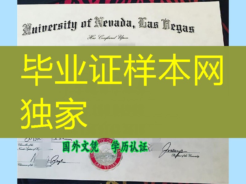 university of nevada, las vegas diploma，美国内华达大学拉斯维加斯分校毕业证，美国UNLV大学学位样式