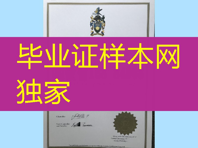 制作澳洲中央昆士兰大学Central Queensland University毕业证成绩单，中央昆士兰大学文凭样式
