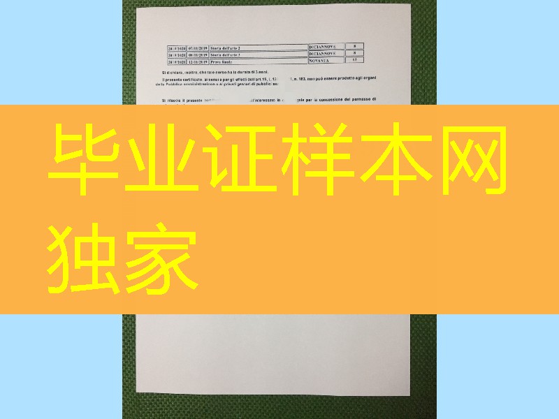 米兰布雷拉美术学院成绩单印刷，Accademia di belle arti di Brera transcript