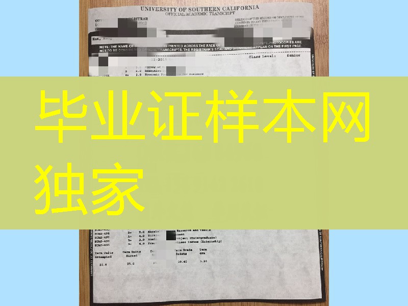 University of Southern California transcript，定制美国南加州大学USC成绩单