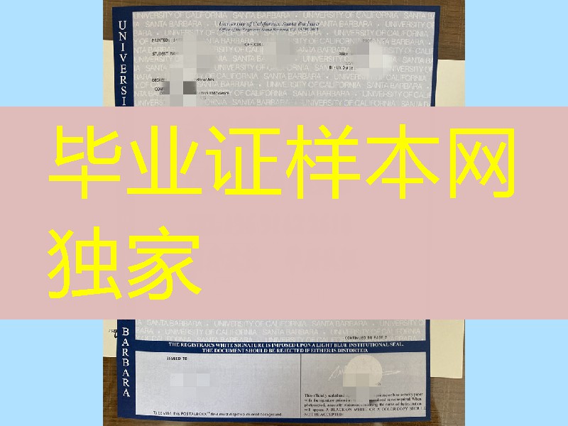 美国加利福尼亚大学圣塔芭芭拉分校UCSB成绩单，University of California, Santa Barbara transcript