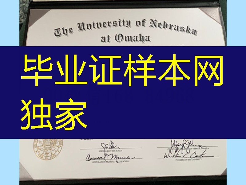 美国内布拉斯加大学奥马哈分校毕业证成绩单，University of Nebraska at Omaha diploma