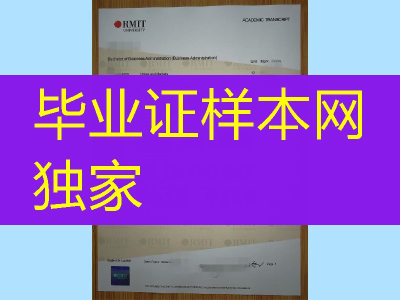 澳洲墨尔本皇家理工大学本科成绩单，RMIT University transcript