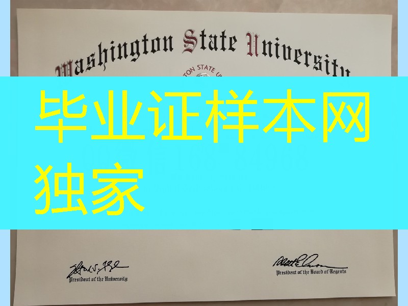 华盛顿州立大学毕业证烫金特写图片,华盛顿州立大学毕业证成绩单制作