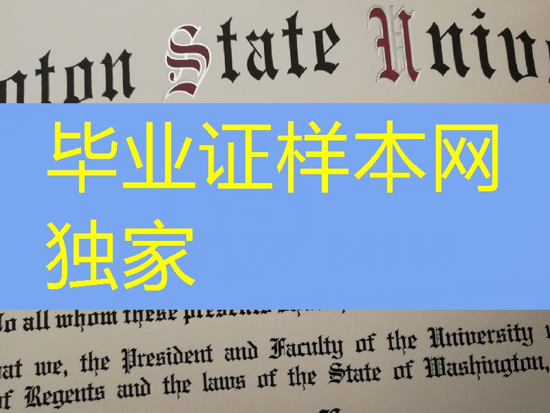 华盛顿州立大学毕业证烫金特写图片,华盛顿州立大学毕业证成绩单制作