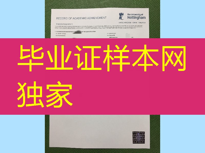 University of Nottingham transcript，诺丁汉大学成绩单修改印刷