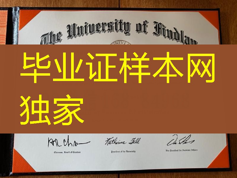 美国芬德雷大学毕业证成绩单，University of Findlay diploma certificate
