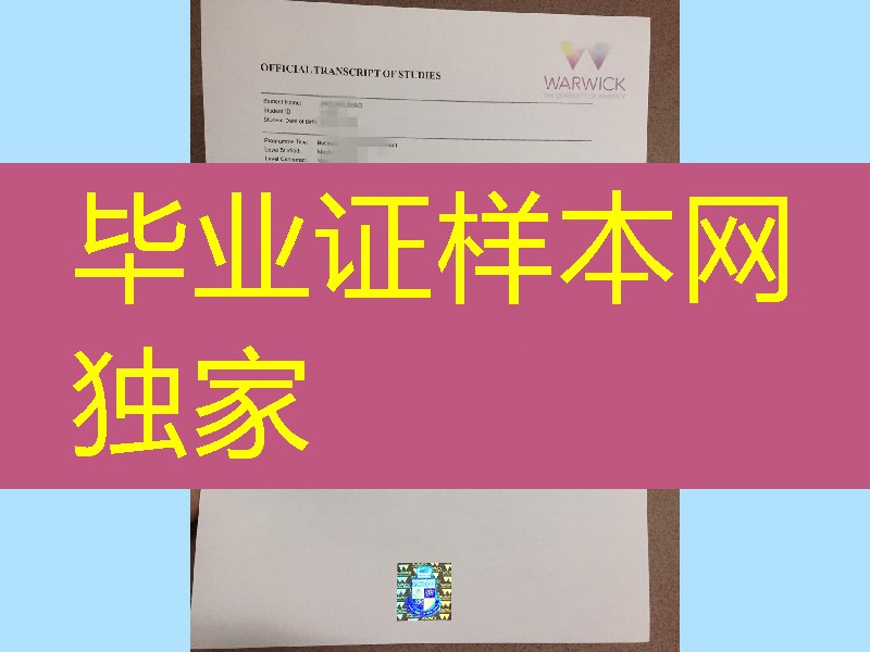英国华威大学成绩单正反面印刷，英国大学成绩单印刷