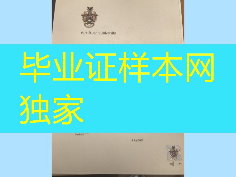 英国约克圣约翰大学毕业证成绩单，york st john university diploma degree