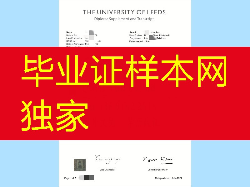 University of Leeds transcript 新版英国利兹大学本科成绩单范例