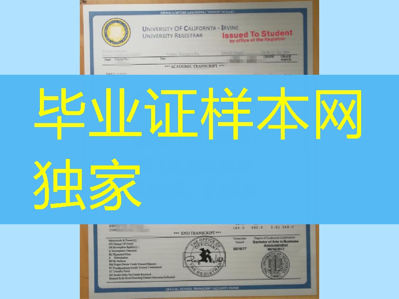 印刷美国UCI成绩单，美国加利福尼亚大学欧文分校成绩单样式学分修改University of California, Irvine transcript
