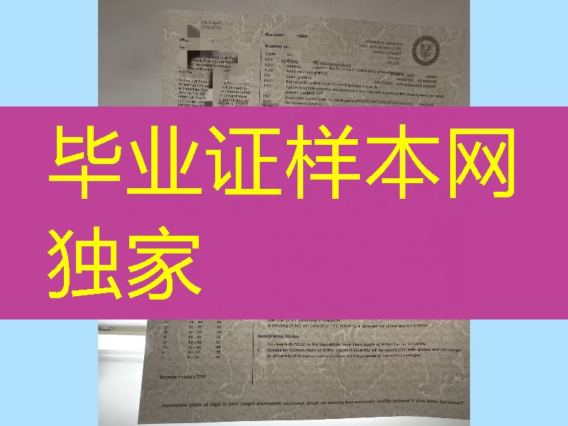 加拿大滑铁卢大学成绩单印刷，University of Waterloo transcript