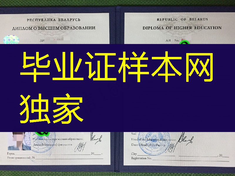 乌克兰大学毕业证，乌克兰大学毕业证成绩单制作