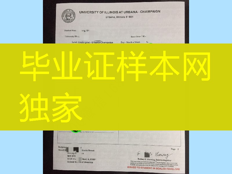 美国伊利诺伊大学厄巴纳-香槟分校毕业证成绩单,美国大学毕业证成绩单