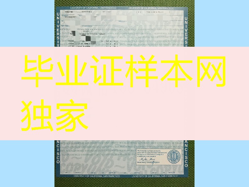 加州大学旧金山分校成绩单University of California San Francisco transcript，美国UCSF大学成绩单
