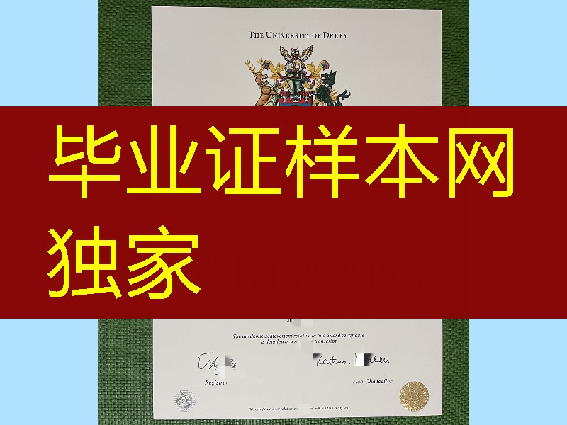 定制英国德比大学毕业证成绩单，university of derby diploma degree英国大学毕业证模版
