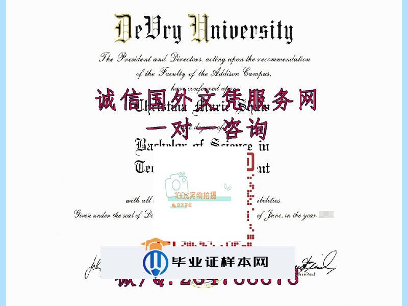 美国德锐大学毕业证模板=成绩单图片模板