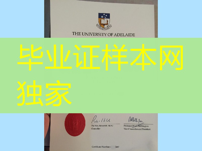阿德莱德大学The University of Adelaide毕业证，澳洲阿德莱德大学毕业证成绩单补办
