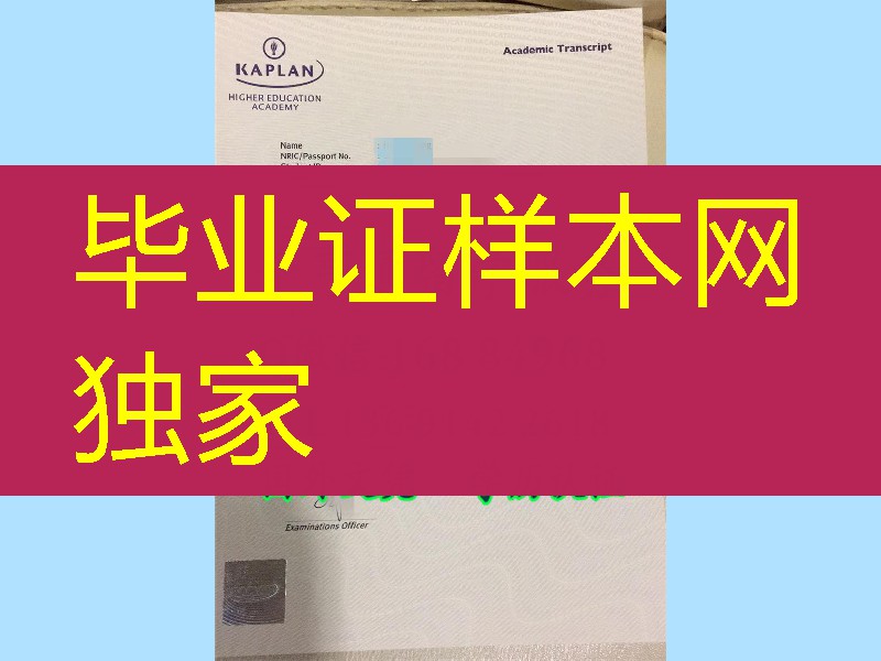留学生分享：新加坡楷博高等教育学院Kaplan成绩单2018年版本