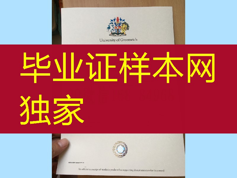 分享英国格林威治大学毕业证成绩单，University of Greenwich diploma degree