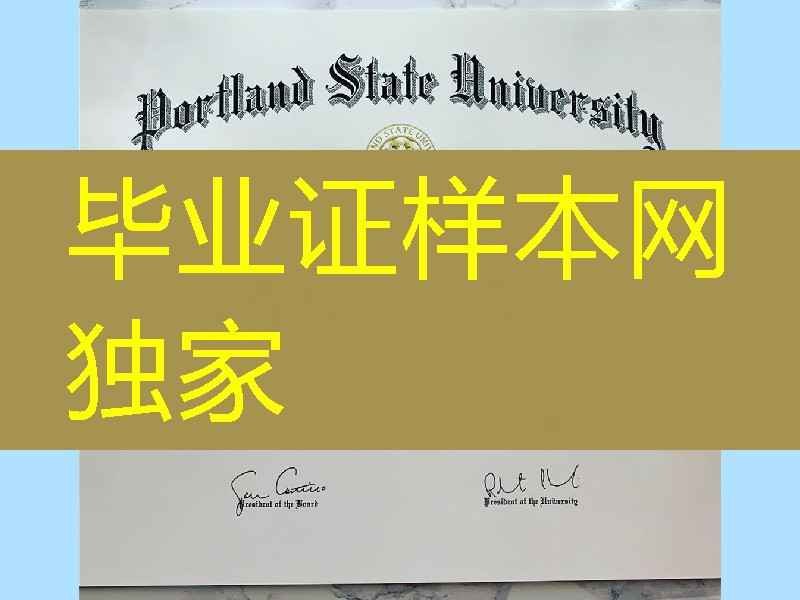 美国波特兰州立大学毕业证成绩单_portland state university graduation certificate