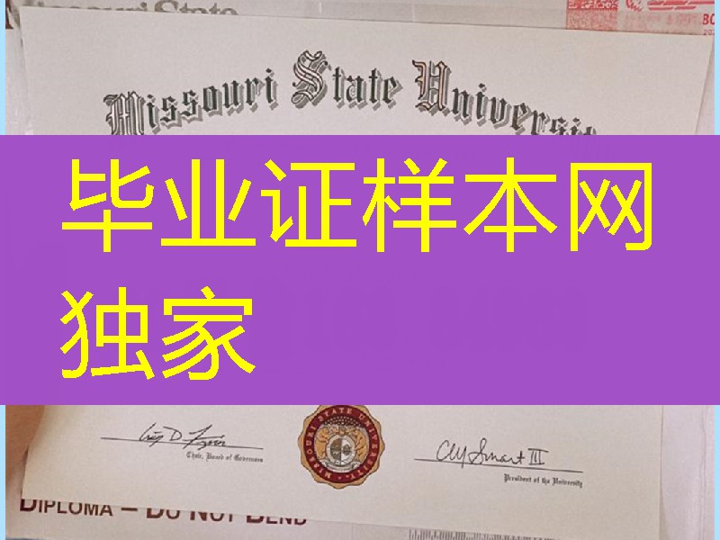 美国密苏里州立大学毕业证成绩单,MissouriState University diploma certificate