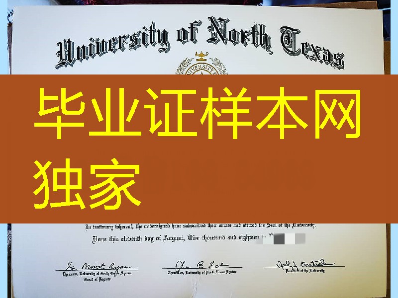 美国北德克萨斯大学毕业证成绩单，university of north texas degree certificate
