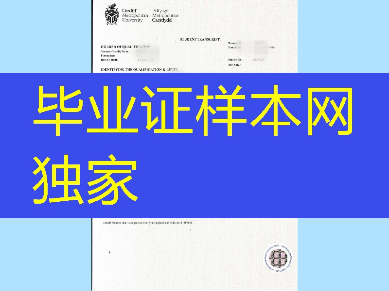英国卡迪夫大学本科成绩单,Cardiff University transcript