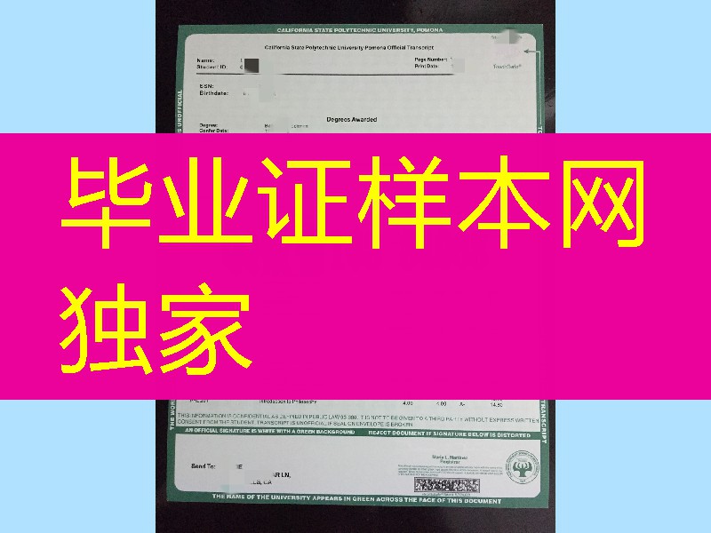 美国加州州立理工大学波莫纳分校成绩单，Cal Poly Pomona transcript