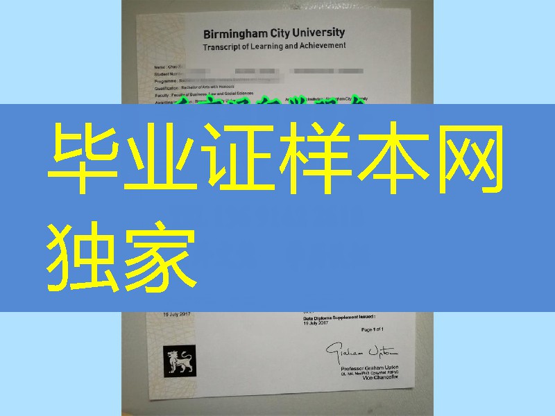 毕业购买首选【 办理英国伯明翰城市大学毕业证成绩单 】BCU大学成绩单烫金效果赏析