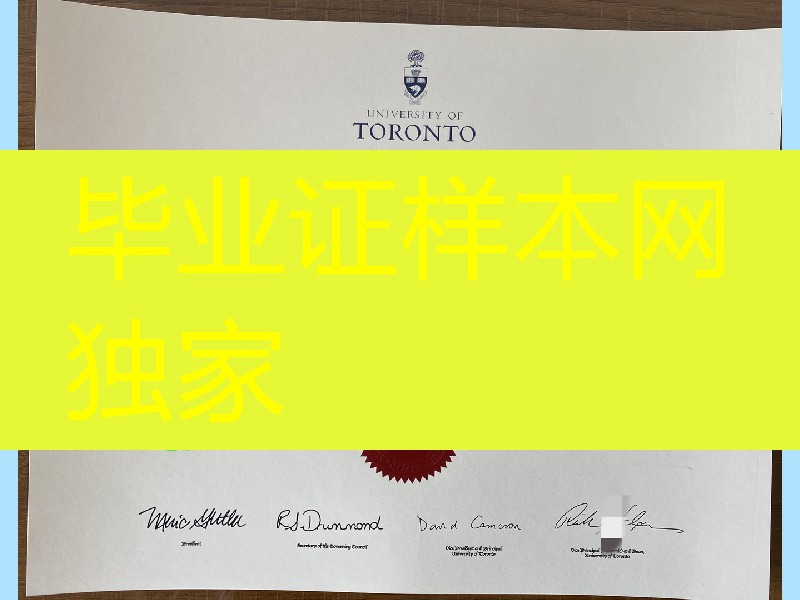 制作多伦多大学毕业证成绩单，加拿大毕业证成绩单补办