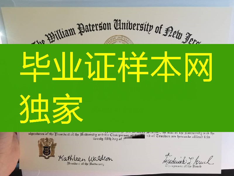 美国威廉帕特森大学毕业证成绩单，William Paterson University of New Jersey diploma certificate