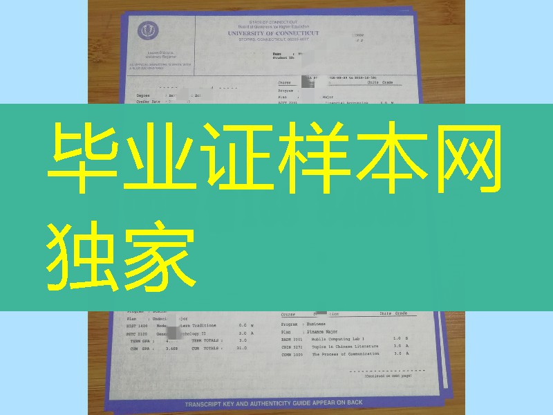 美国康涅狄格大学成绩单，university connecticut transcript，美国大学成绩单制作