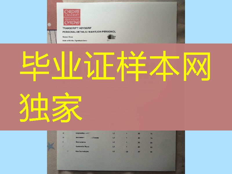 英国卡迪夫大学毕业证成绩单，Cardiff University diploma degree