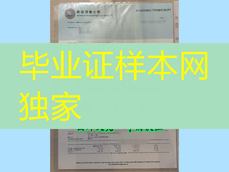 香港浸会大学成绩单子实拍，香港浸会大学成绩单样式