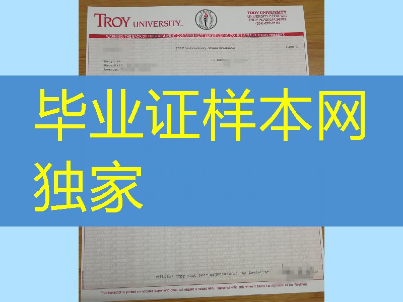 美国特洛伊大学成绩单范例，Troy University transcript