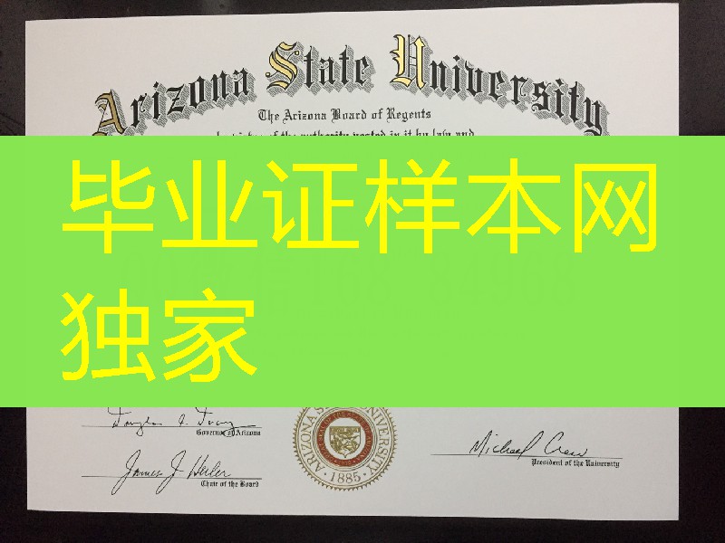 美国亚利桑那州立大学毕业证成绩单留信网认证，美国ASU毕业证留学材料补办