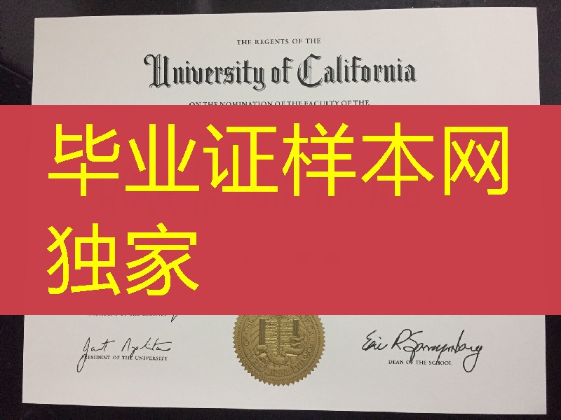 美国加利福尼亚大学尔湾分校毕业证成绩单，加州大学尔湾分校毕业证成绩单