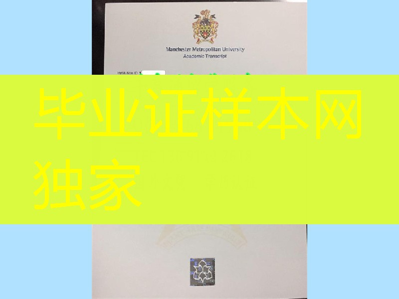 曼彻斯特城市大学成绩单，Manchester Metropolitan University transcript