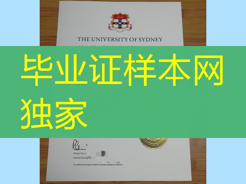 悉尼大学土木工程专业学士毕业证，悉尼大学文凭成绩单购买