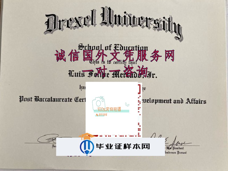 美国德雷塞尔大学毕业证模板=成绩单图片样本