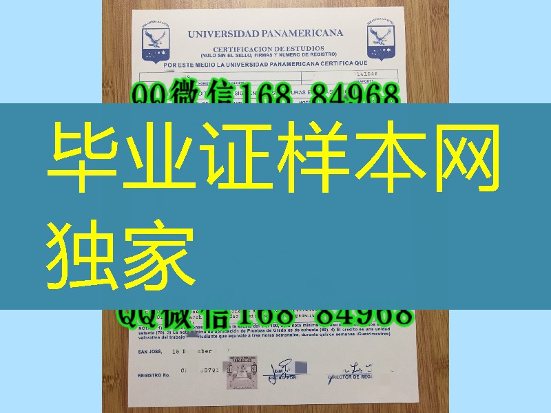 墨西哥泛美大学成绩单印刷，universidad panamericana transcript